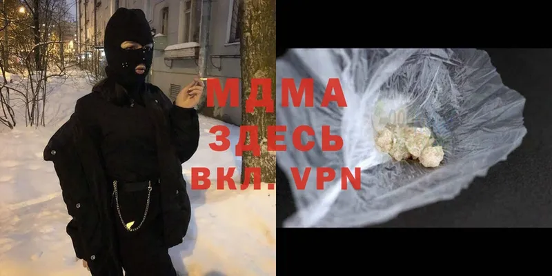 МДМА Molly  Порхов 