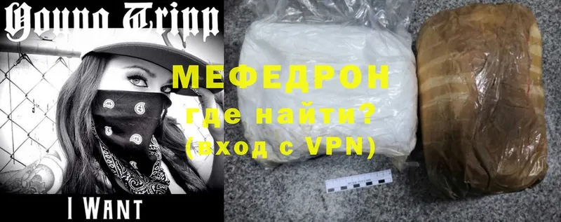 darknet официальный сайт  Порхов  Меф мяу мяу  купить наркотик 